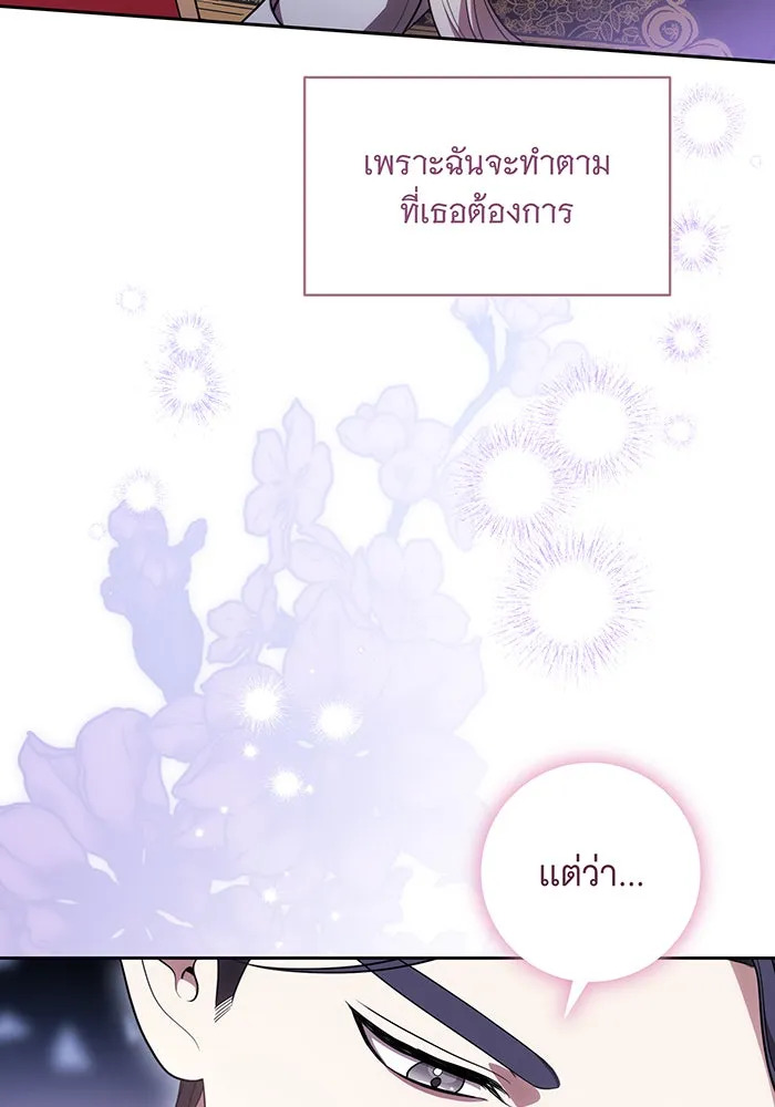 ทุกอย่างที่เสียไป ฉันขอทวงคืน ตอนที่ 65 รูปที่ 109