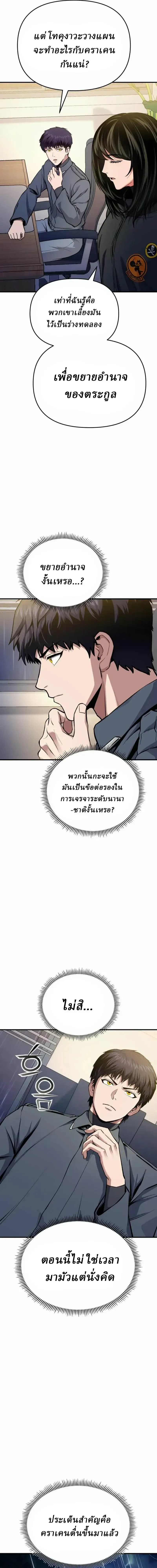 Nation-Class Dungeon Architect น_กออกแบบเขาวงกตระด_บชาต_ ตอนที่ ตอนที่ 21 รูปที่ 3