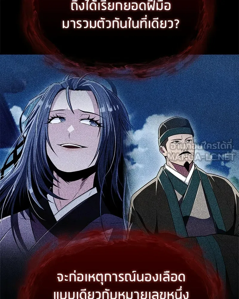 สุดยอดเทรนเนอร์แห่งยุทธภพ ตอนที่ 80 ไม่ได้เข้าใจผิดหรอก รูปที่ 195