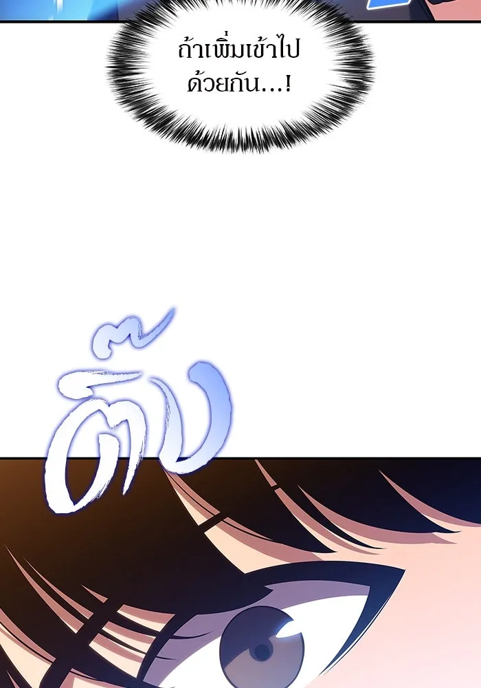 ผู้เล่นหน้าใหม่เลเวลแมกซ์ ตอนที่ 108 ดำเนินชีวิตต่อ รูปที่ 98