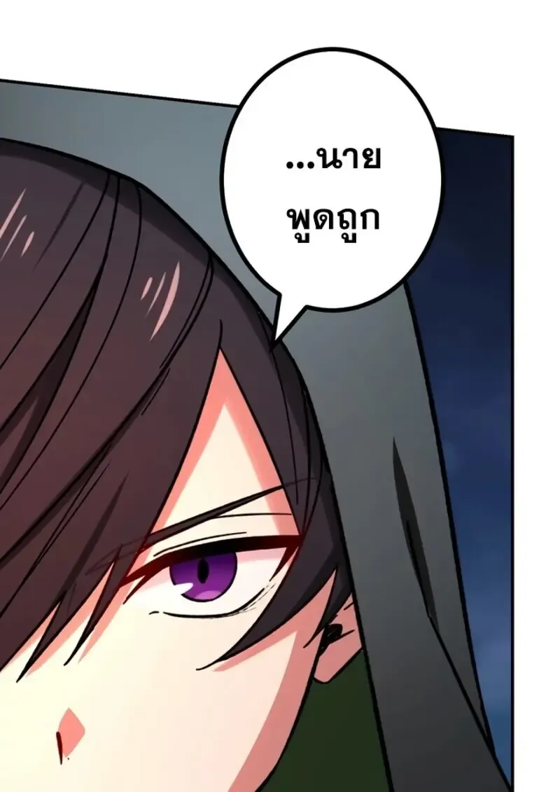 The Strongest Assassin Gets Transferred To Another World With His Whole Class ตอนที่ ตอนที่ 56 รูปที่ 11