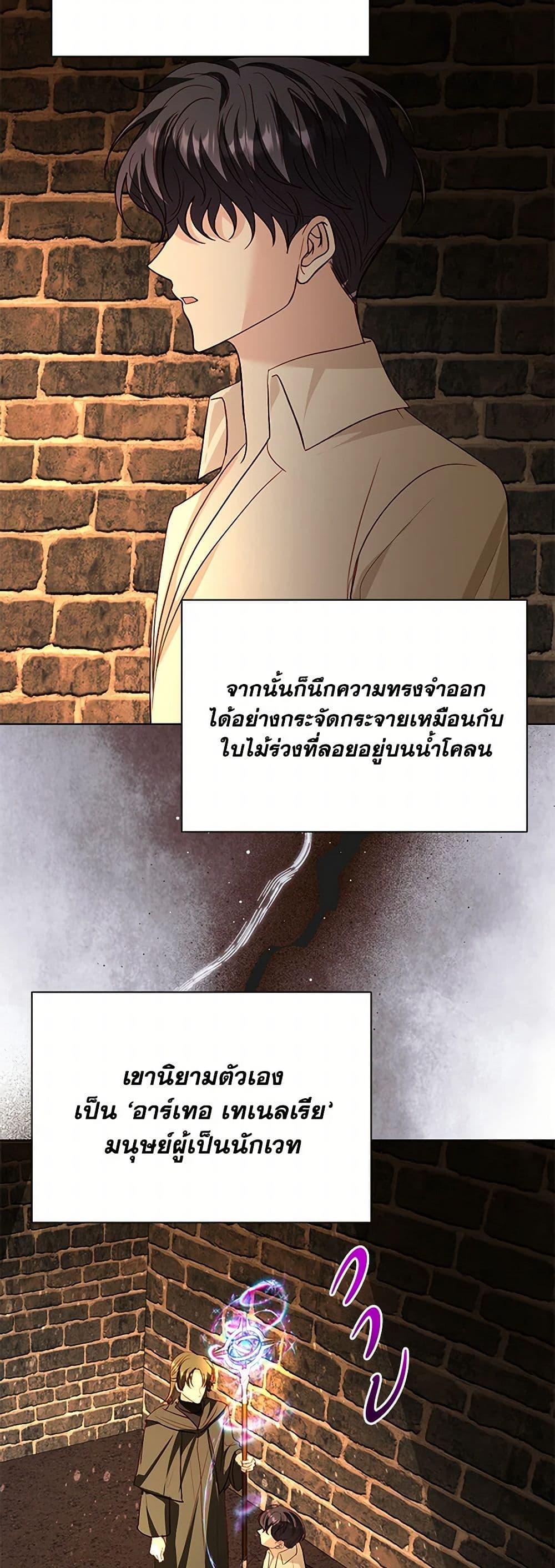 Manga-lc-com อ่านมังงะ อ่านการ์ตูน ออนไลน์ ฟรี My Father, the Possessive Demi-God ตอนที่ 1 2 3 4 5 6 7 8 9 10 11 12 13 14 ฟรี ไม่มีโฆษณา Manga-lc - อ่าน มังงะ อ่าน การ์ตูน ออนไลน์ อ่านมังงะ ฟรี
