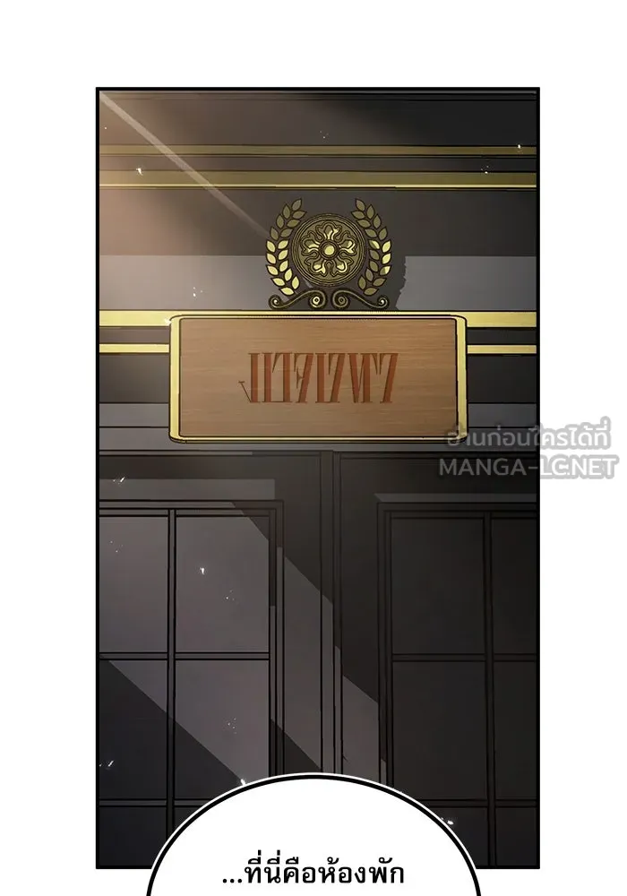 ศาสตราจารย์จำเป็นแห่งอะคาเดมี ตอนที่ 8 รูปที่ 81