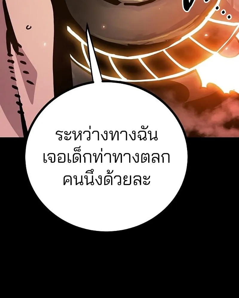 Player ตอนที่ 212 รูปที่ 26