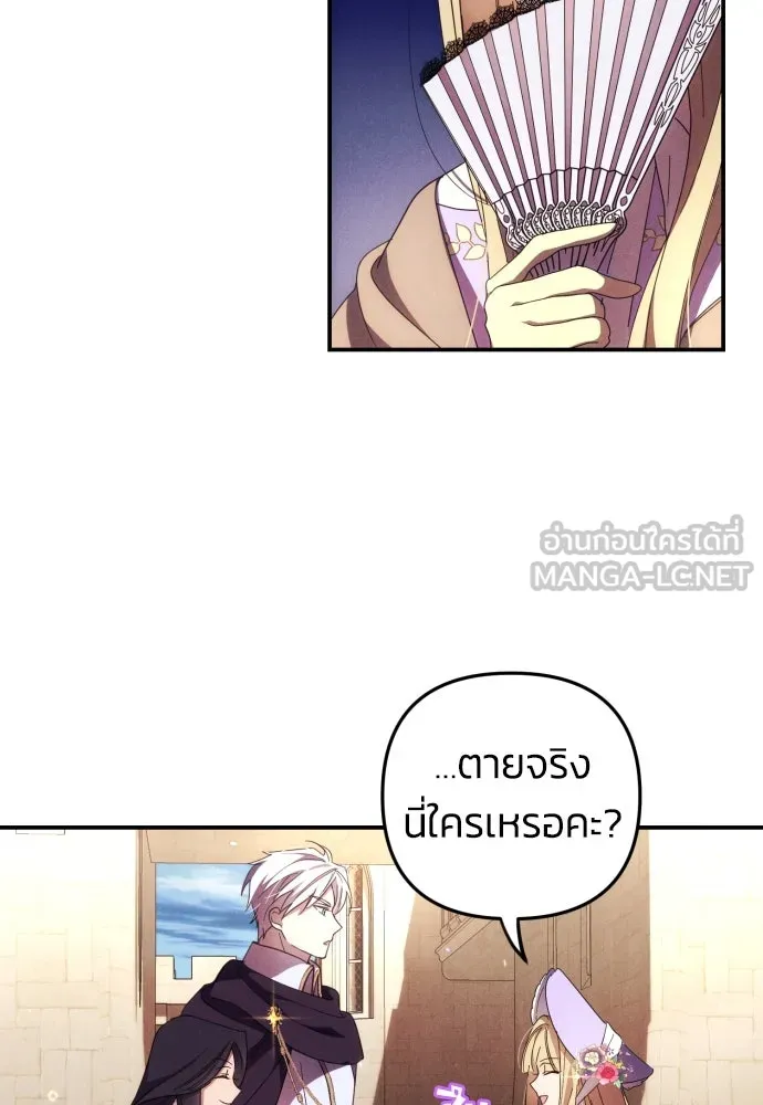 ฉันจะจีบท่านดยุกแดนเหนือ ตอนที่ 10 รูปที่ 54