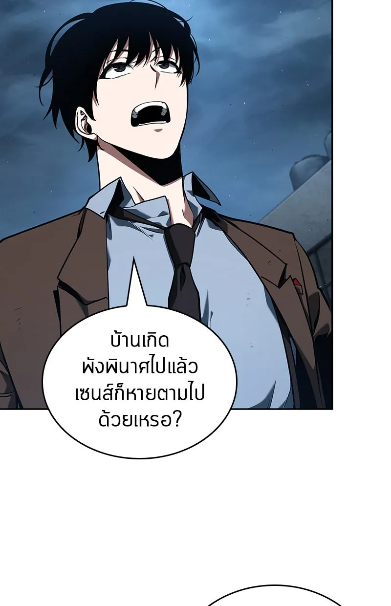 Omniscient Reader อ่านชะตาวันสิ้นโลก ตอนที่ 16 บทละครลำดับห้า (3) รูปที่ 13