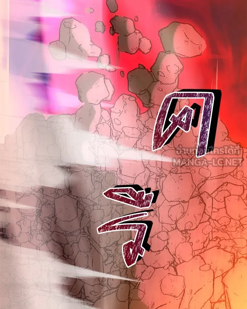 คนสวนโลกฮันเตอร์ ตอนที่ 42 รูปที่ 120