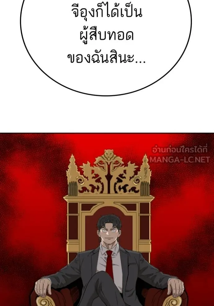 BAD GUY ตอนที่ 277 รูปที่ 3