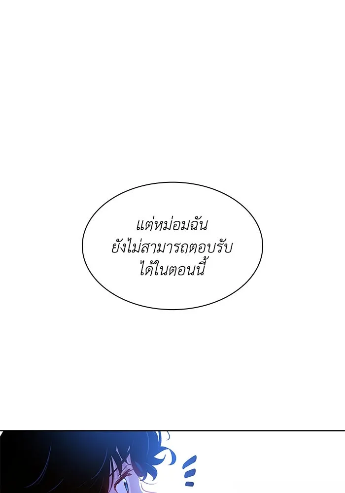 ฟิลเลียโรเซ่กับคำทำนายแห่งมงกุฎหนาม ตอนที่ 60 รูปที่ 34