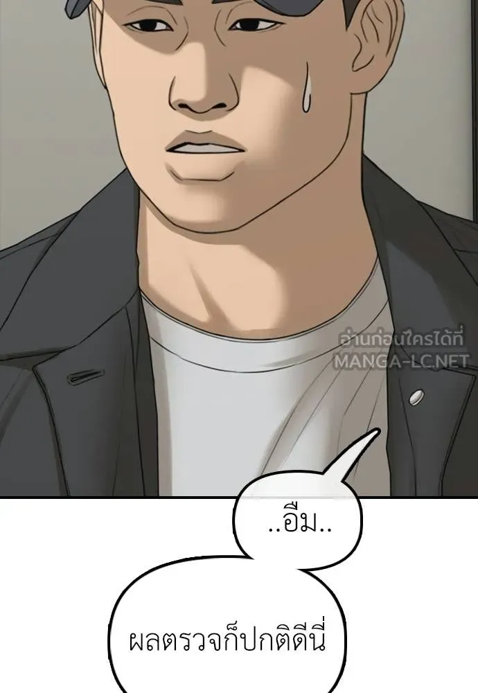 ผู้กล้าฝ่า ตอนที่ 37 รูปที่ 214