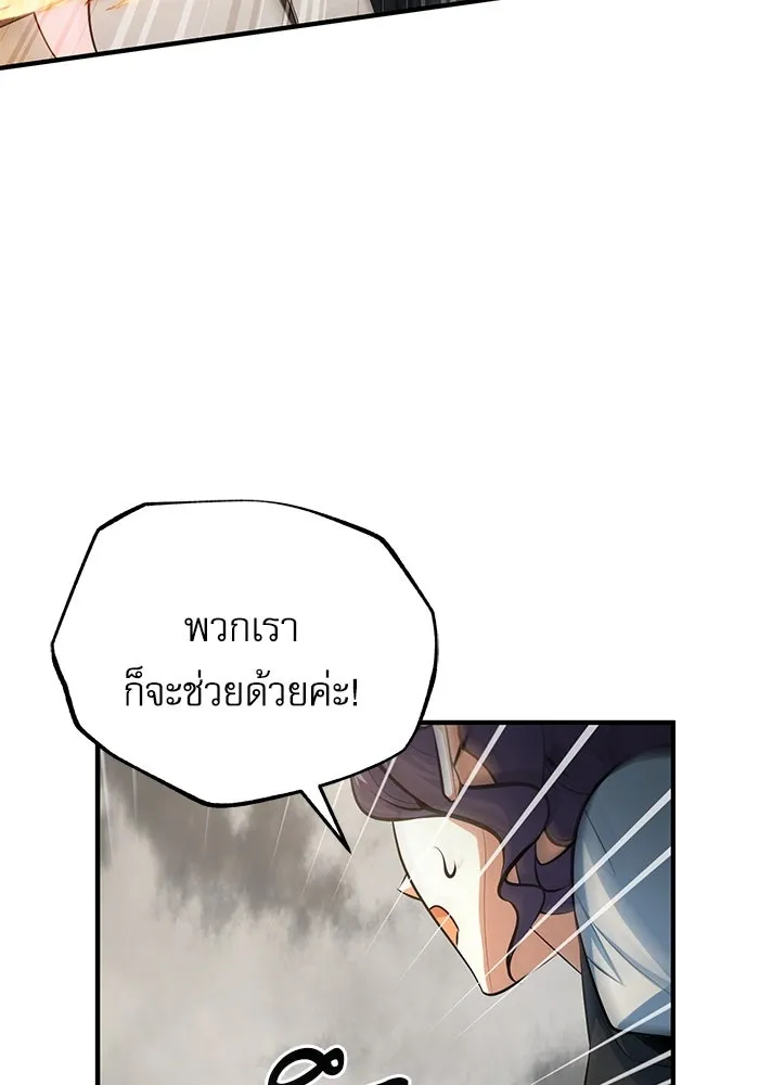 ศาสตราจารย์จำเป็นแห่งอะคาเดมี ตอนที่ 104 รูปที่ 29