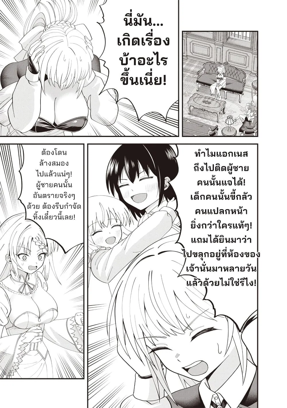 Manga-lc-com อ่านมังงะ อ่านการ์ตูน ออนไลน์ ฟรี Dokushin Kizoku Danjohi 199 Sekai no Akuyaku Reisoku ตอนที่ 1 2 3 4 5 6 7 8 9 10 11 12 13 14 ฟรี ไม่มีโฆษณา Manga-lc - อ่าน มังงะ อ่าน การ์ตูน ออนไลน์ อ่านมังงะ ฟรี