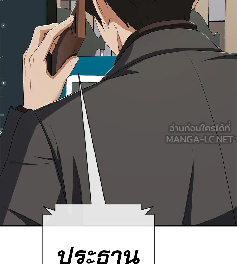 คอลเซ็นเตอร์เปลี่ยนชีวิต ตอนที่ 57 เสน่ห์ที่คาดไม่ถึง รูปที่ 48