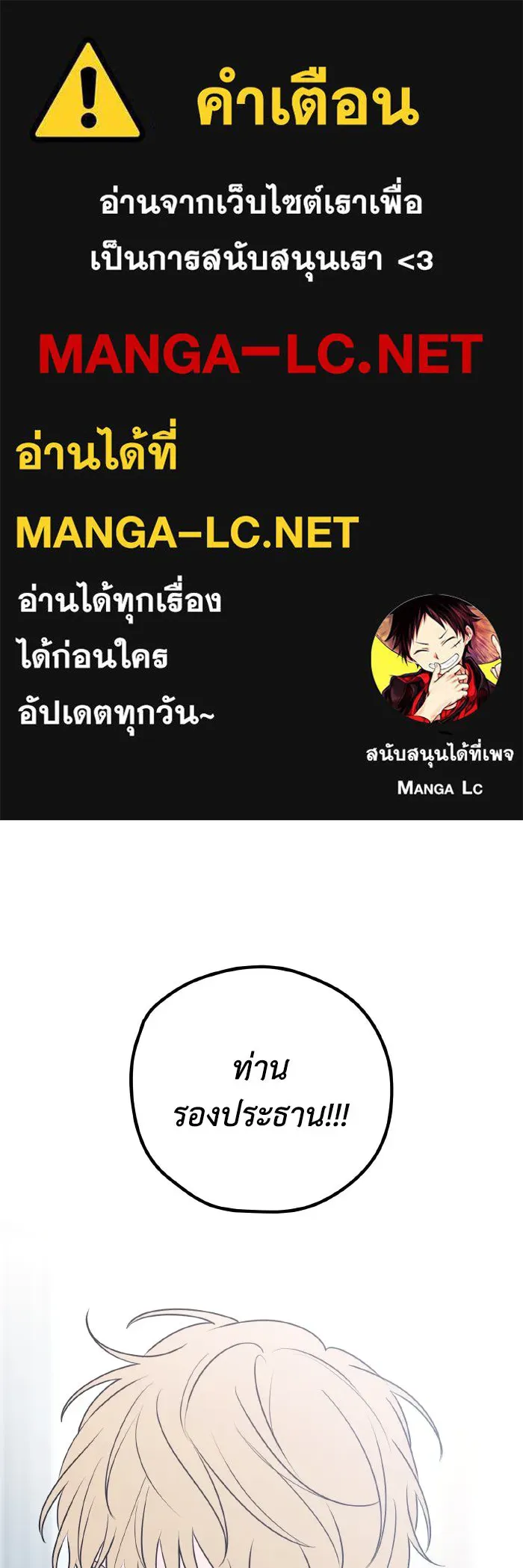 รักนี้ไม่มีรีไซเคิล ตอนที่ 84 รูปที่ 1