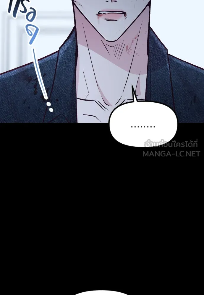 รักกันคนละครึ่งทาง ตอนที่ 32 รูปที่ 84