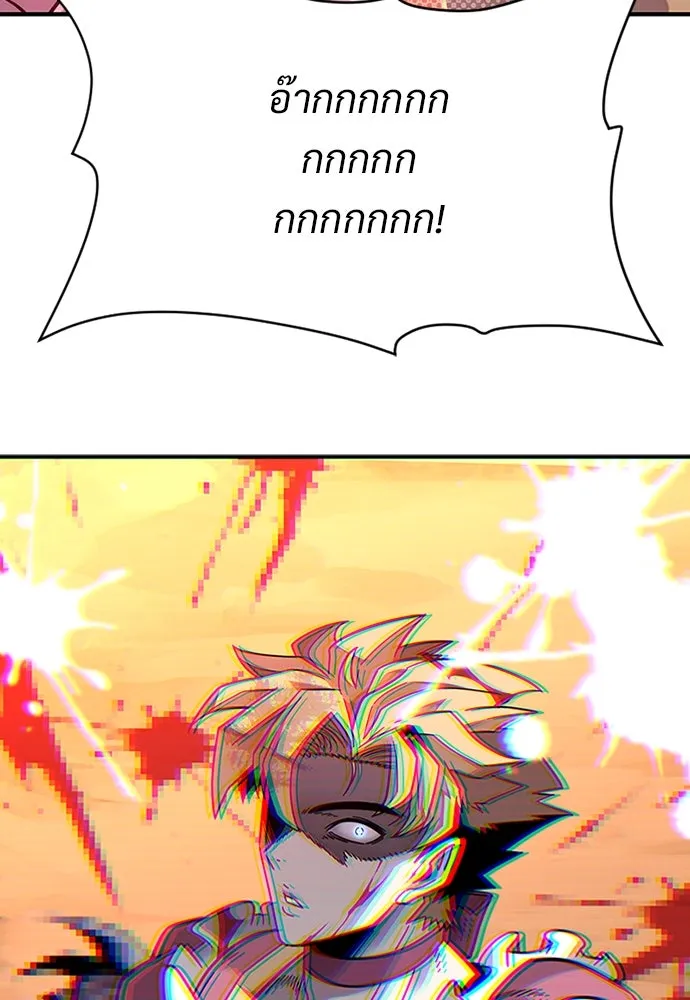 วิถีชาวนาของราชาปีศาจ ตอนที่ 1 รูปที่ 146