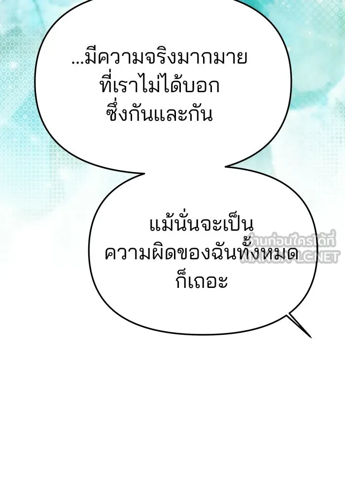 เกมรักจับสามี ตอนที่ 72 รูปที่ 177