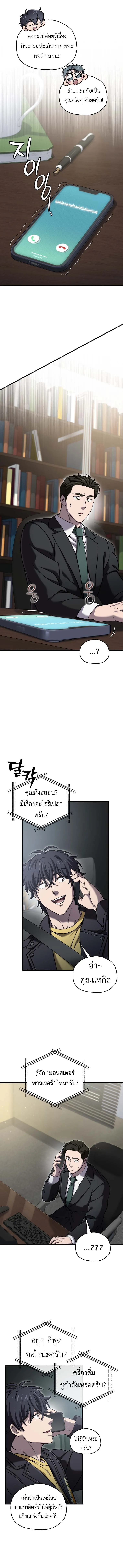 Solo Resurrection ตอนที่ ตอนที่ 58 รูปที่ 2