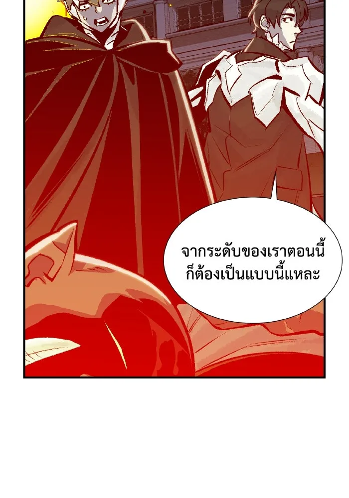 The Lone Necromancer ตอนที่ 39 รูปที่ 106