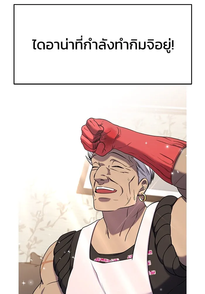 วายร้ายก็อยากมีรัก ตอนที่ 56 รูปที่ 2