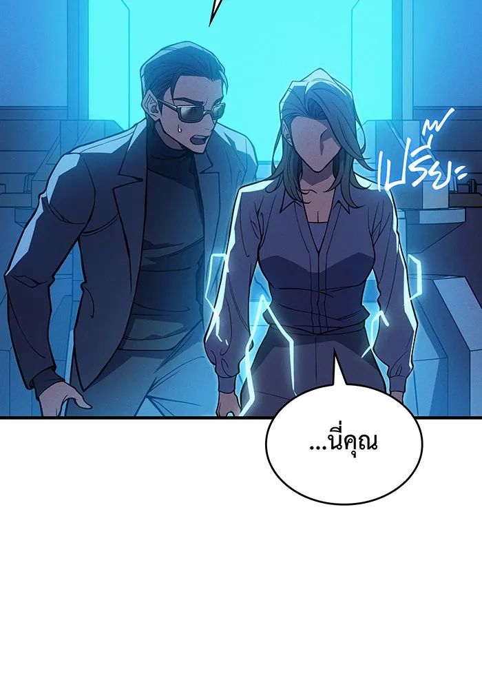 เกิดใหม่พร้อมพลังแห่งราชัน ตอนที่ 72 รูปที่ 173