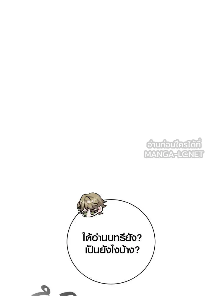 ออร่าดาราอัจฉริยะ ตอนที่ 65 รูปที่ 156