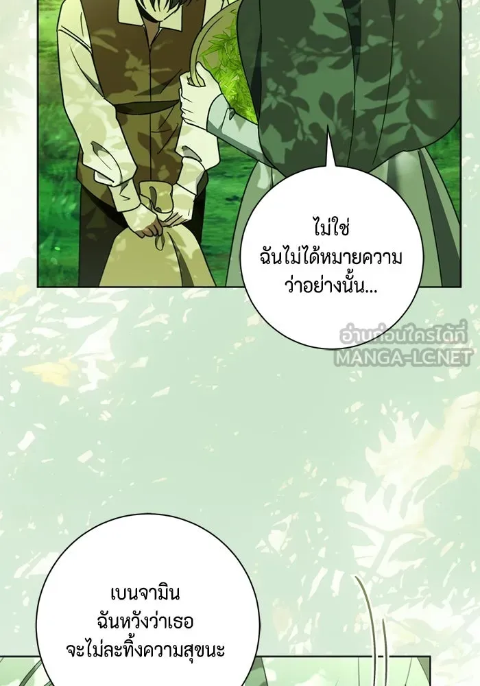 ขอวิธีส่งสามีลงนรก ตอนที่ 41 รูปที่ 81