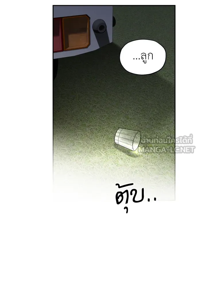 อัศวินเดลิเวอรี ตอนที่ 20 (เป็นลม) รูปที่ 39