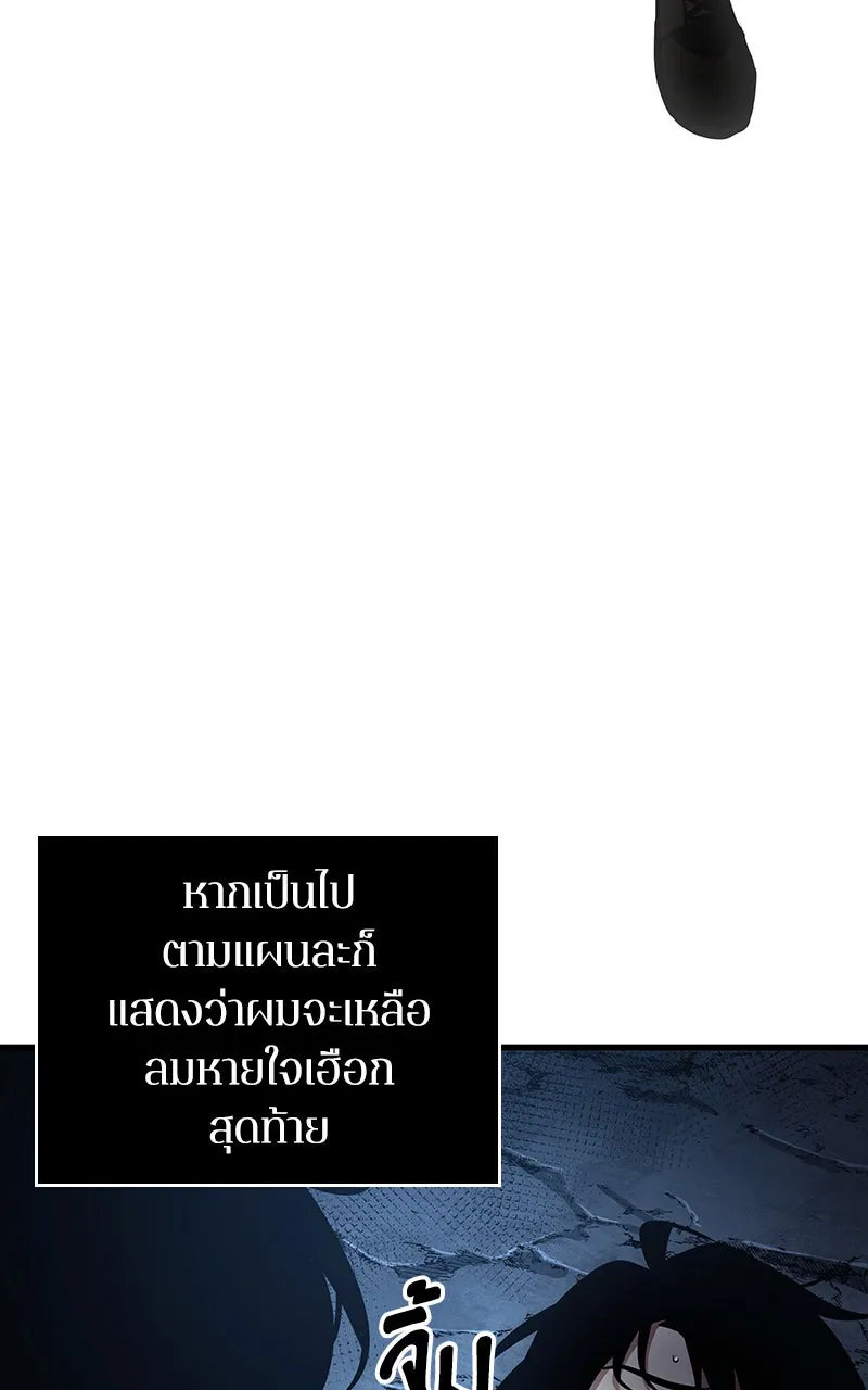 Omniscient Reader อ่านชะตาวันสิ้นโลก ตอนที่ 28 การสังเวยผู้แข็งแกร่งที่สุด (6 รูปที่ 79