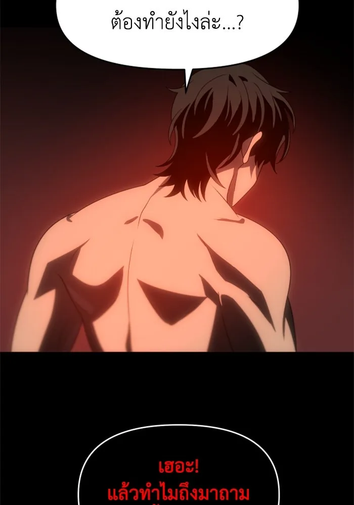 อดีตบอสหอคอย ตอนที่ 91 รูปที่ 173