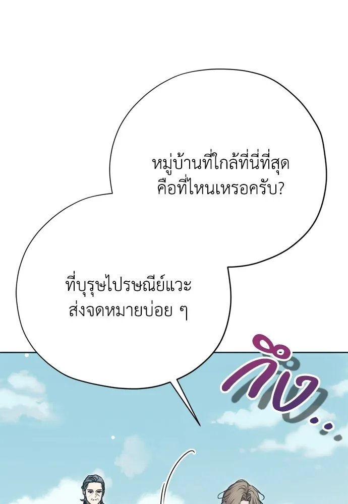 คมเขี้ยวชำระแค้น ตอนที่ 42 รูปที่ 17