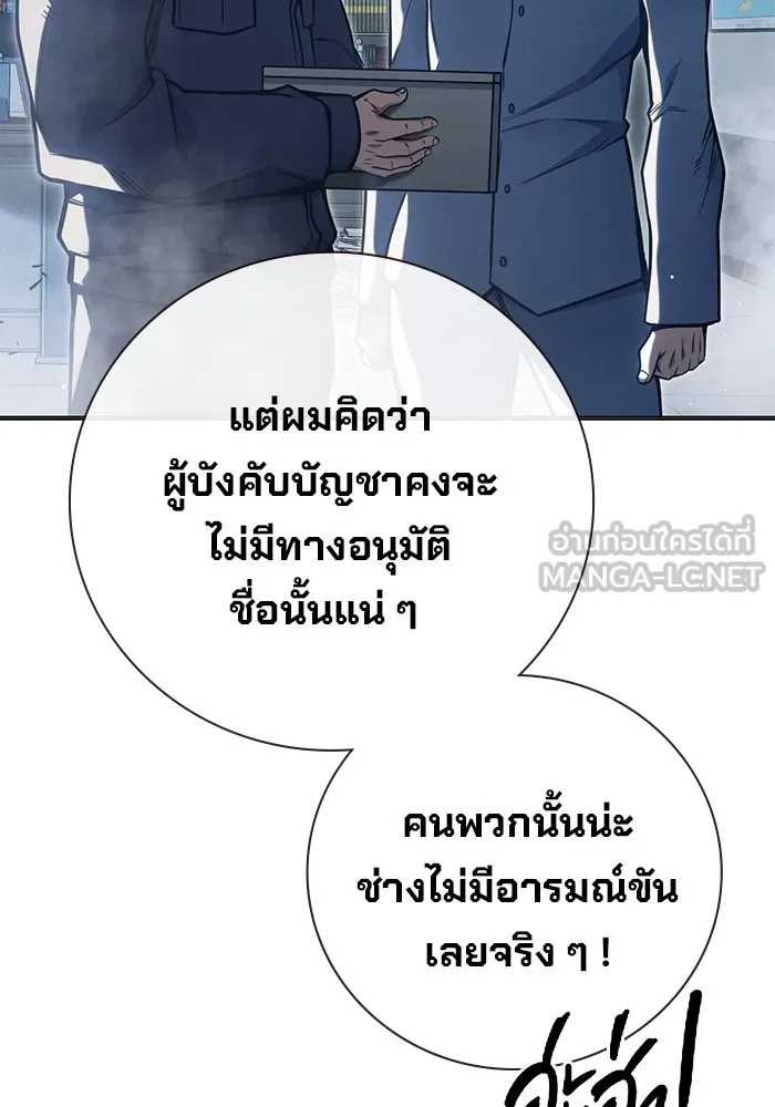 เยาวชนคนคุก ตอนที่ 33 รูปที่ 99