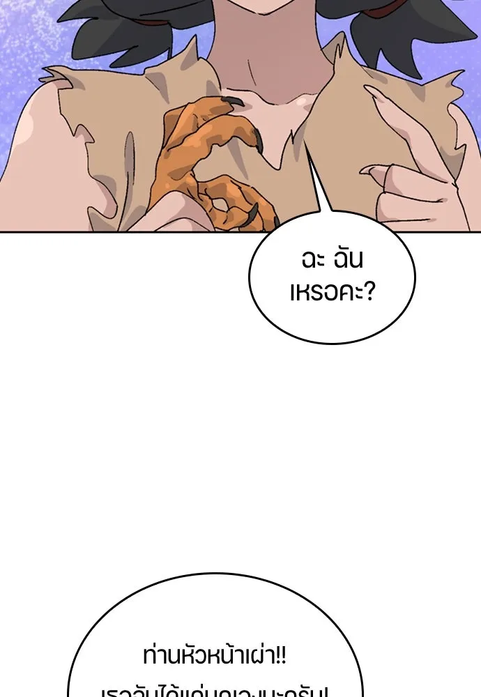 ตั้งแคมป์ฮีลใจในต่างโลก ตอนที่ 17 รูปที่ 64
