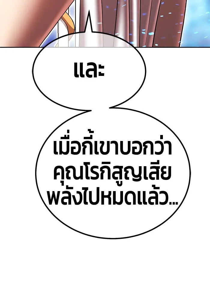 +99 ท่อนไม้พร้อมบวก ตอนที่ 59 ดิเมนชันอีตเตอร์ (7) รูปที่ 23
