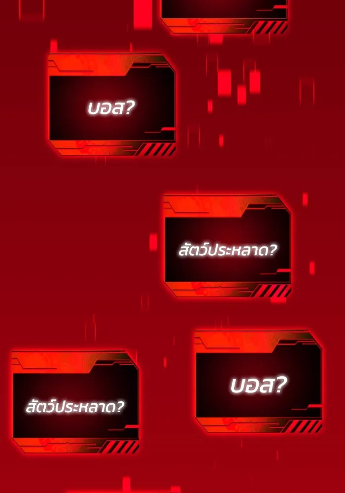 อดีตบอสหอคอย ตอนที่ 1 รูปที่ 74