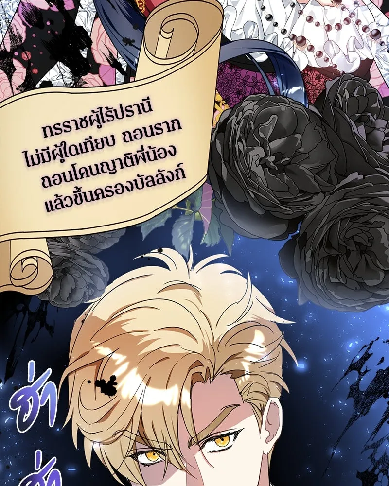 คนรักตายกลายเป็นทรราช ตอนที่ 13 รูปที่ 35