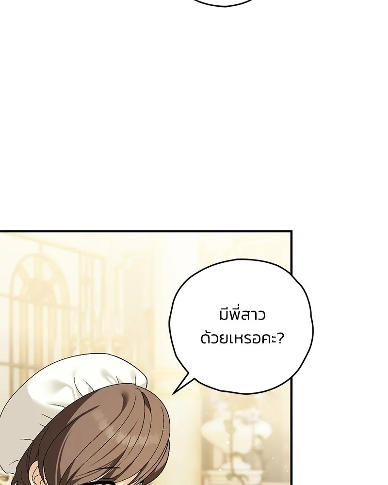 จุ๊บรัก คุณหมาป่า ตอนที่ 11 รูปที่ 124