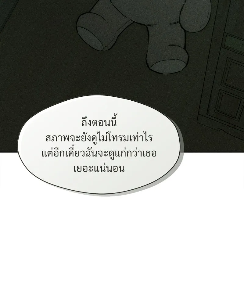 บุปผารุ่มราคะ ตอนที่ 91 รูปที่ 47