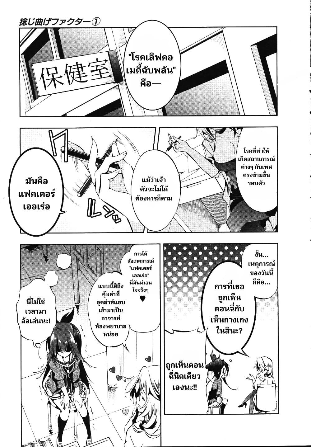 Manga-lc-com อ่านมังงะ อ่านการ์ตูน ออนไลน์ ฟรี Nejimage Factor ตอนที่ 1 2 3 4 5 6 7 8 9 10 11 12 13 14 ฟรี ไม่มีโฆษณา Manga-lc - อ่าน มังงะ อ่าน การ์ตูน ออนไลน์ อ่านมังงะ ฟรี