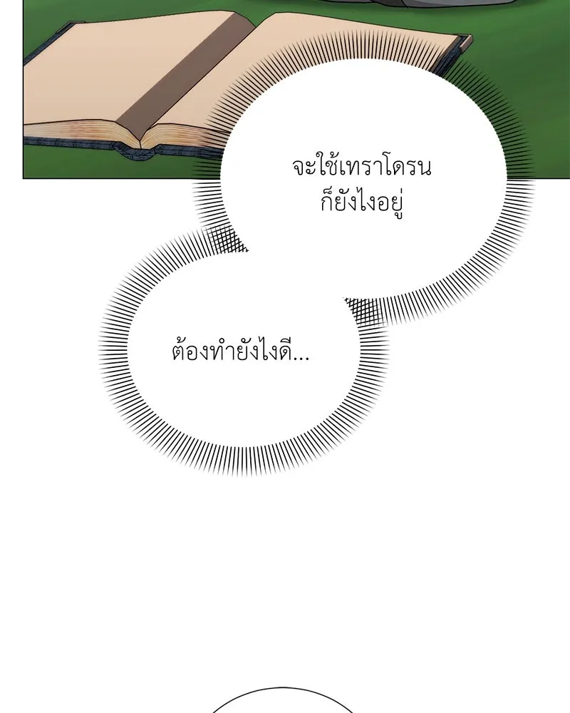 คนสวนโลกฮันเตอร์ ตอนที่ 44 รูปที่ 134