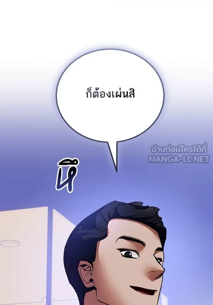 Return to Player ตอนที่ 207 รูปที่ 119