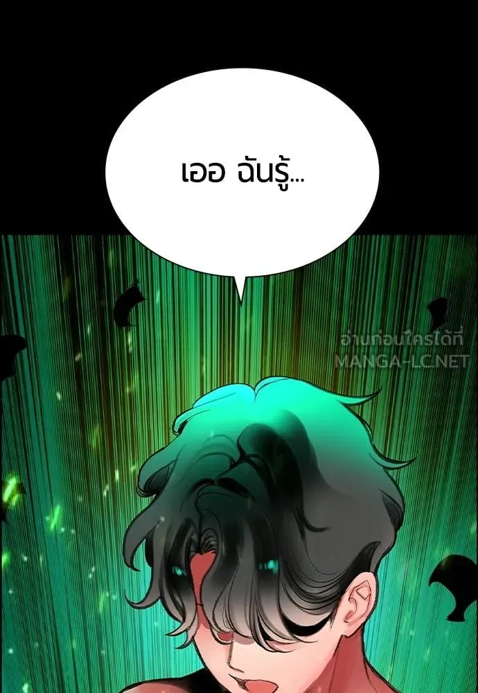 Jungle Juice ตอนที่ 183 รูปที่ 12