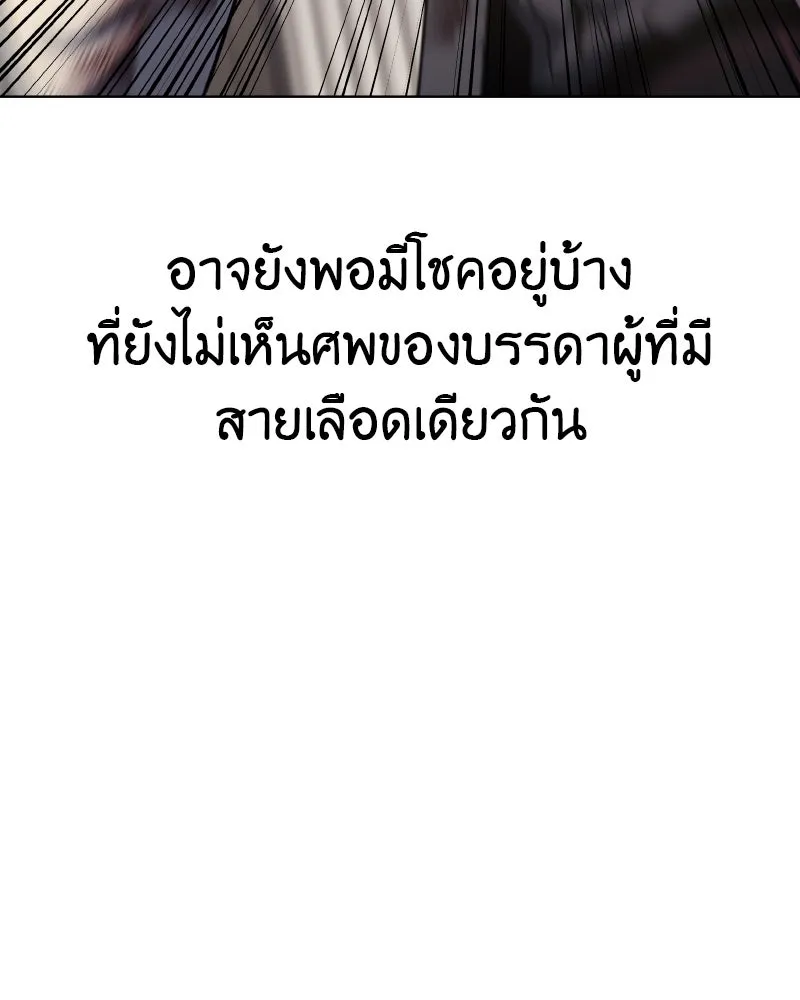 เกิดอีกทีเป็นว่าที่ประมุขลัทธิมาร ตอนที่ 112 รูปที่ 170