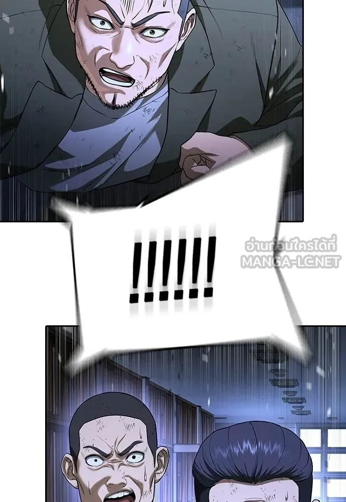 คูเซรา ตอนที่ 71 รูปที่ 198