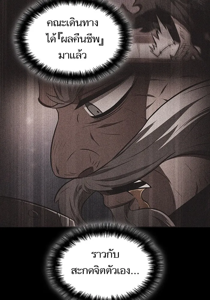 หลังวันสิ้นโลก ตอนที่ 83 รูปที่ 104