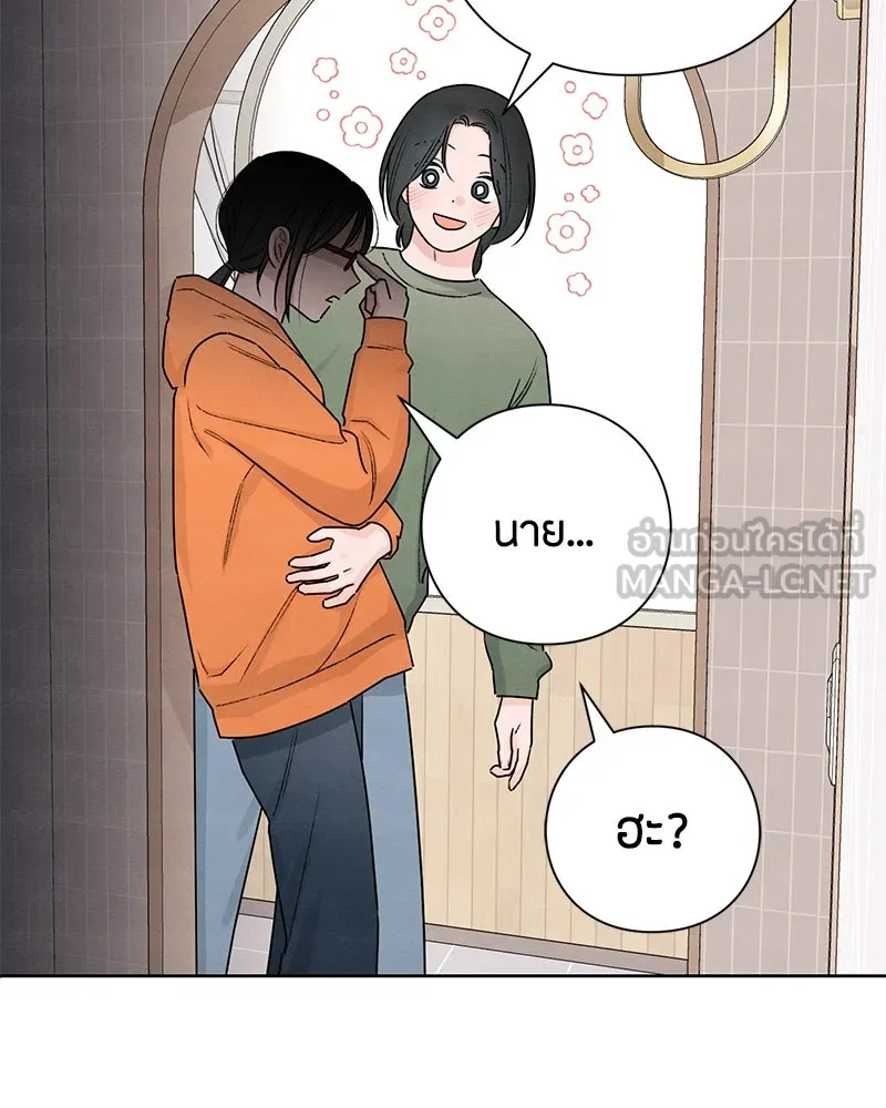 เป็นวัยรุ่นมันเหนื่อย ตอนที่ 30 รูปที่ 102