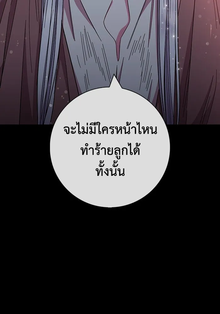 ฉันกลายเป็นแม่พระเอกนิยายจอมเสเพล ตอนที่ 35 รูปที่ 116