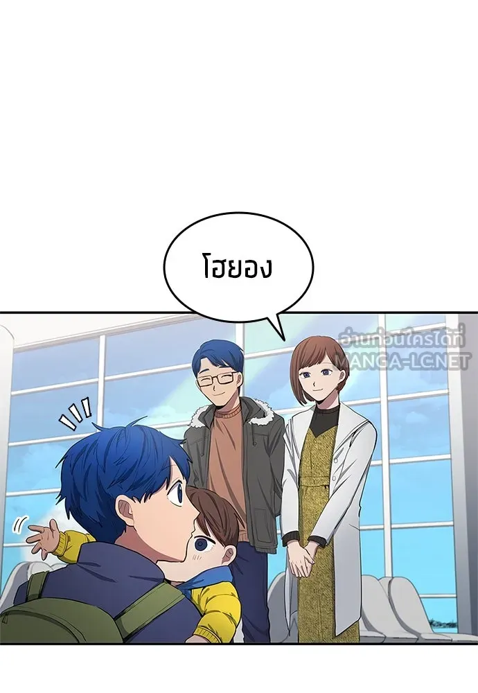 นักเตะแข้งสวรรค์ ตอนที่ 40 รูปที่ 78