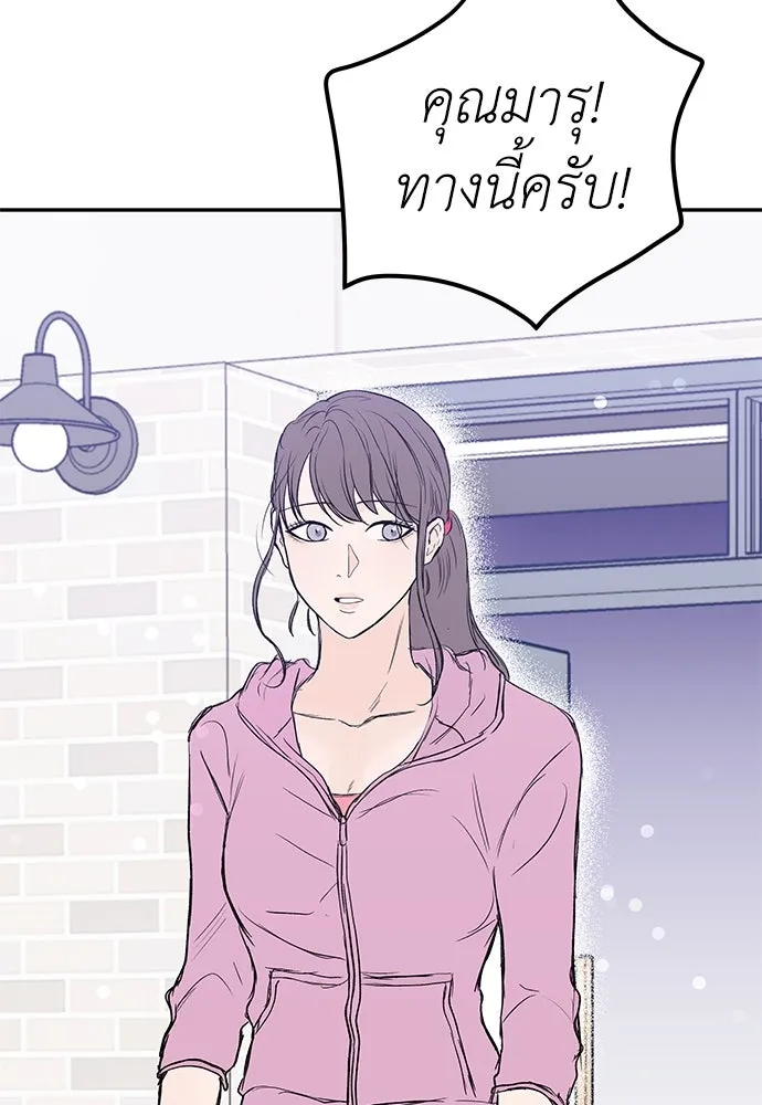 ถ่านไฟเราไม่เก่าเลย ตอนที่ 40 รูปที่ 65