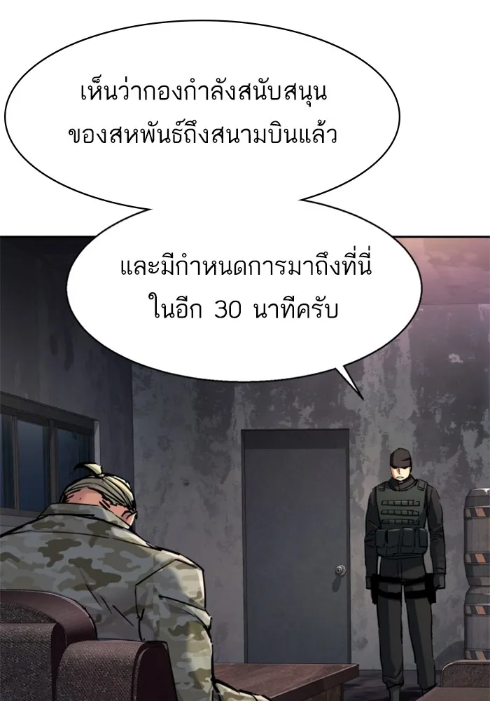 พี่ชายสายบอดี้การ์ด ตอนที่ 226 รูปที่ 79